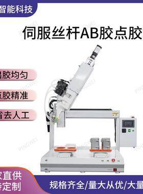 自动化设备伺服丝杆AB胶点胶机电子产品生产设备点胶机供应