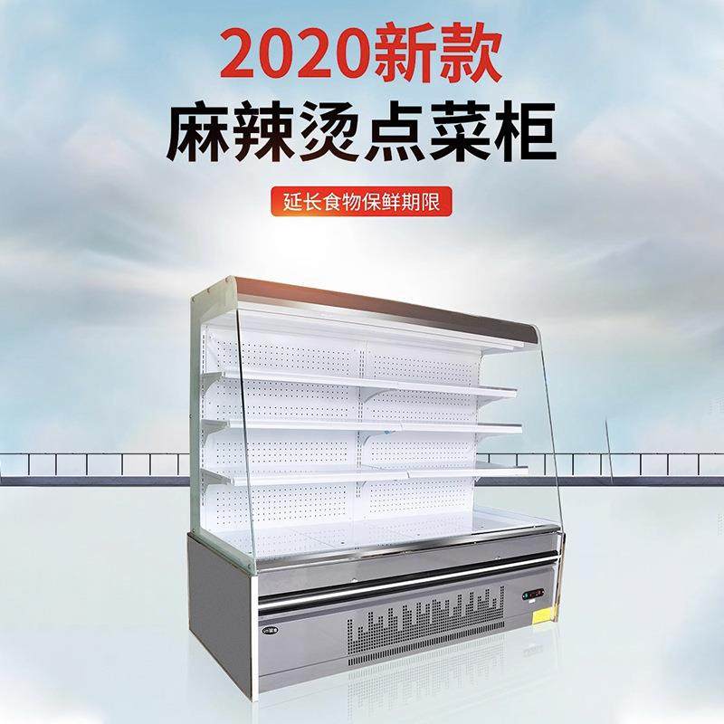 麻辣烫展示柜冒菜串串冷藏保鲜柜蔬菜冷藏柜风幕冰箱点菜柜,清洗/食品/商业设备,其他食品加工设备,淘宝优惠券,粉丝福利购,淘宝优惠卷