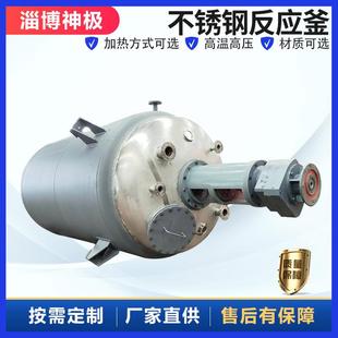 反应釜结晶釜3000l不锈钢反应釜带加热搅拌罐开式 平盖反应釜3吨