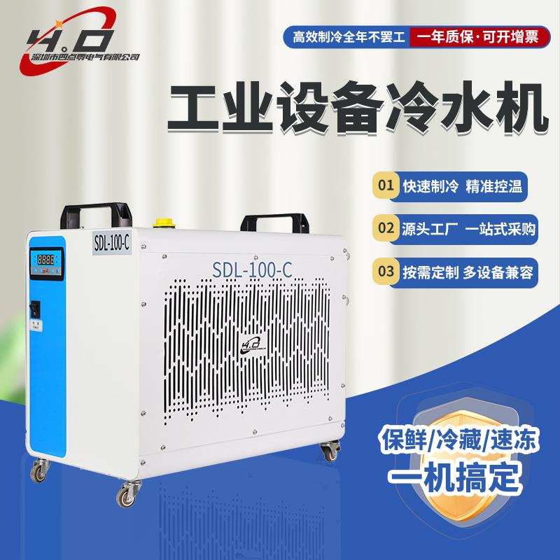 工厂风冷式冷却机急冻制冷降温机光纤激光机械冷水机压缩机