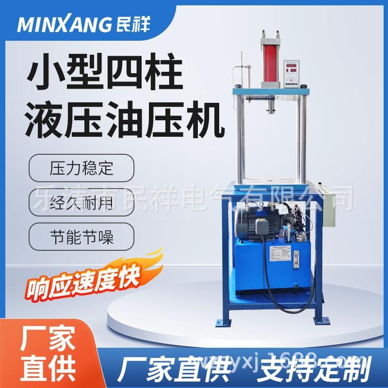 油压机推板滑板式液压机3吨5吨10吨电动冲孔机液压整形机