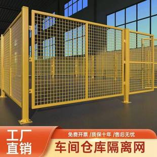 仓库车间隔离网围栏网铁丝网格钢隔断围栏栅栏户外工业栏杆防护网