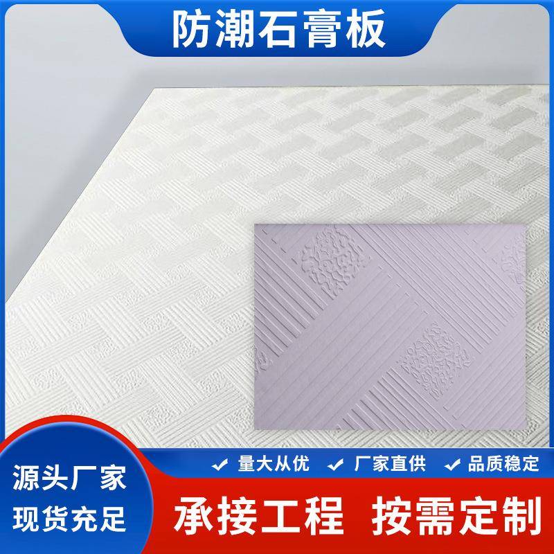 广东pvc无尘石膏板三防净化板天花装饰吊顶覆膜矿棉洁净板无尘板