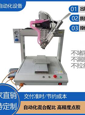 ab双液蠕动式气动高精密AB胶环氧树脂聚氨酯自动点胶控制平台