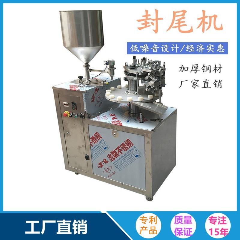 直供乳霜膏软管灌装折尾机药膏全自动灌装折尾机止痒膏剂灌装机