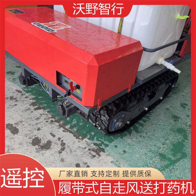 自走式果树喷雾机风送式果园果树汽油打药机树杀虫遥控喷雾机