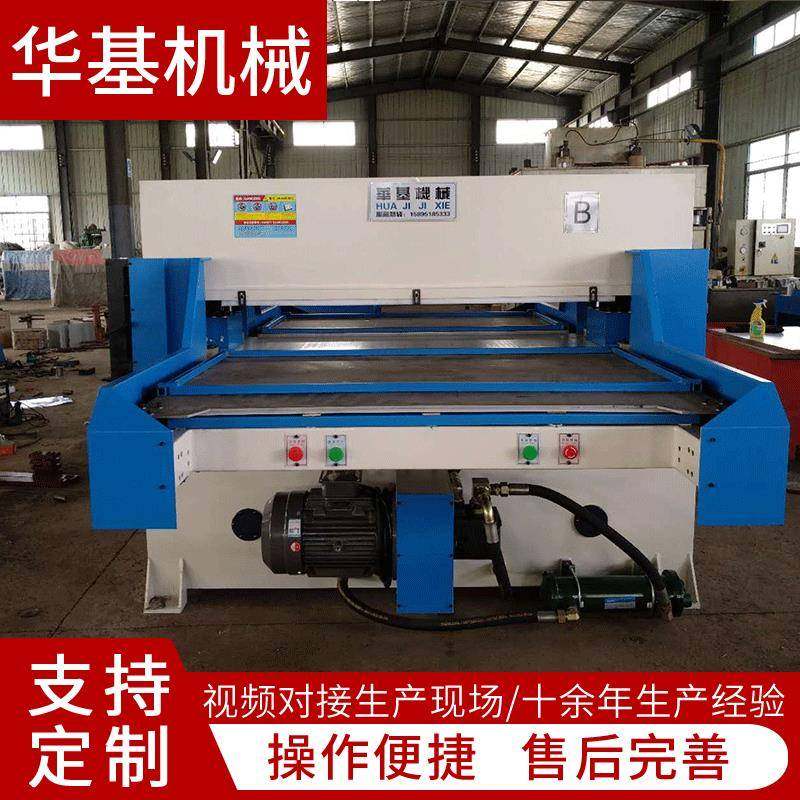 厂家供应双工位精密液压吸塑裁断机液压单面送料裁断机冲切珍珠棉,纺织面料/辅料/配套,皮革加工设备,淘宝优惠券,粉丝福利购,淘宝优惠卷