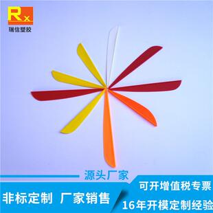挤塑厂家直供tpu箭羽橡胶3英寸水滴形羽速射箭羽