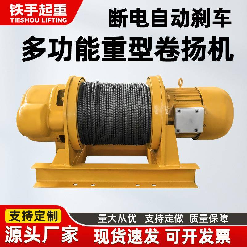 重型一字卷扬机起重机1吨吨5吨10t建筑牵引葫芦提升机电动卷扬机