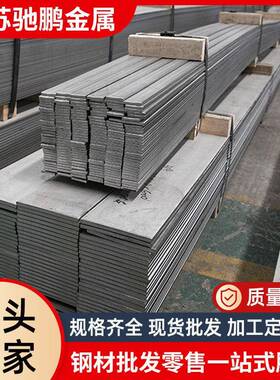 厂家供应304不锈钢扁钢321316L310S不锈钢扁钢钢材切割加工