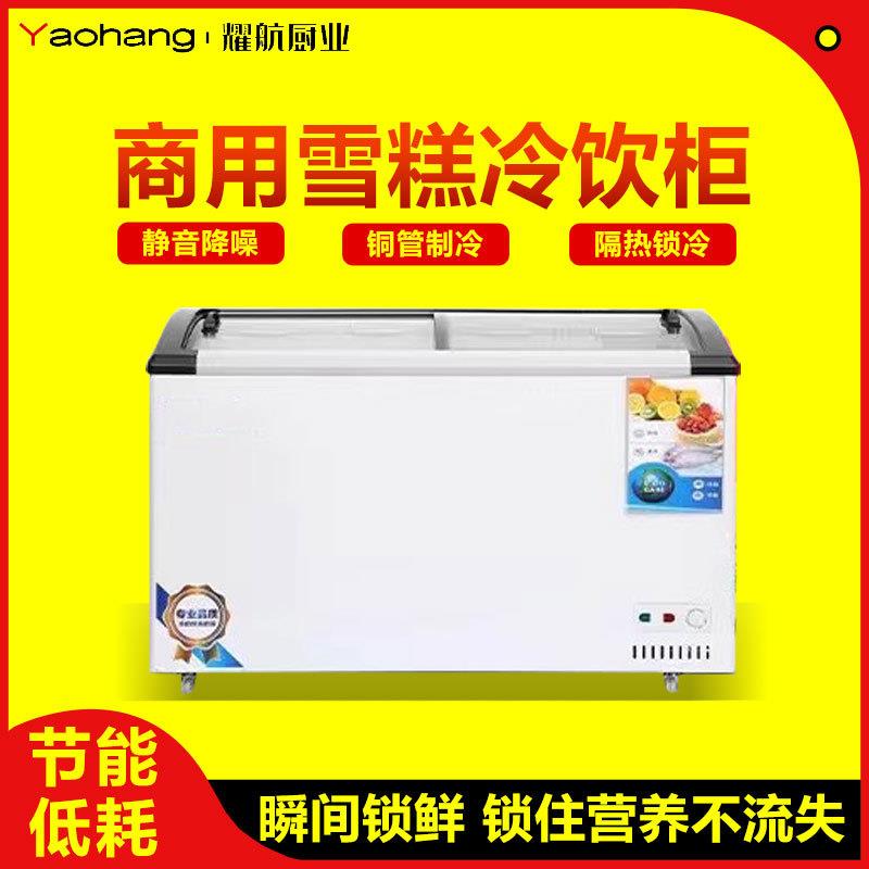 雪糕冰激凌柜商用透明玻璃盖推拉门超市展示柜冰柜冷藏冷冻冰箱