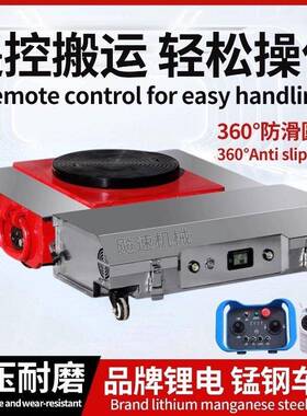 电动坦克搬运车万向旋转小坦克设备移动牵引装卸工具车直行地牛