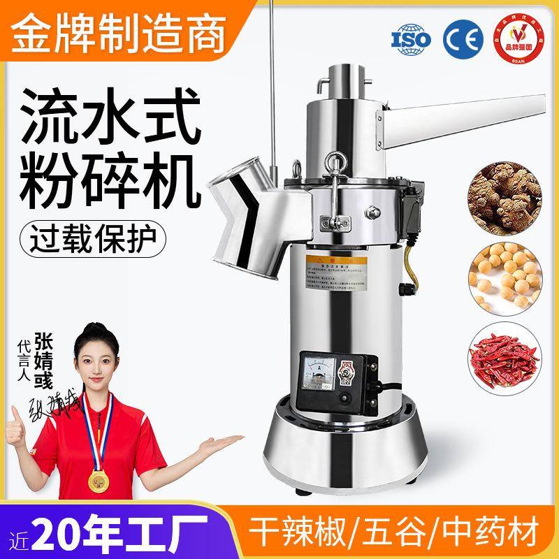 中药材粉碎机商用超细研磨机流水式打粉机三七石斛药店磨粉机