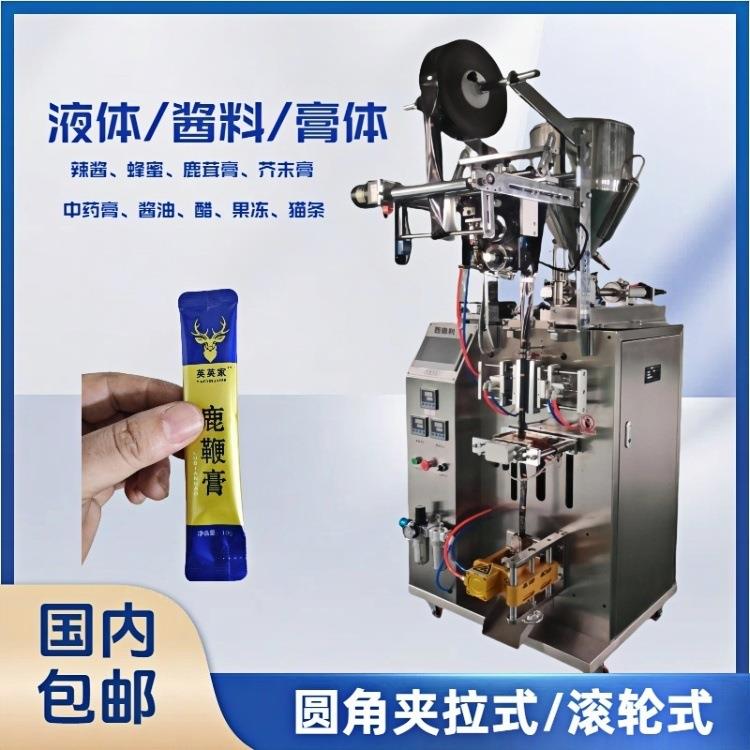 条形袋液体包装机辣椒酱分装机方便面调料包装机食品级不锈钢