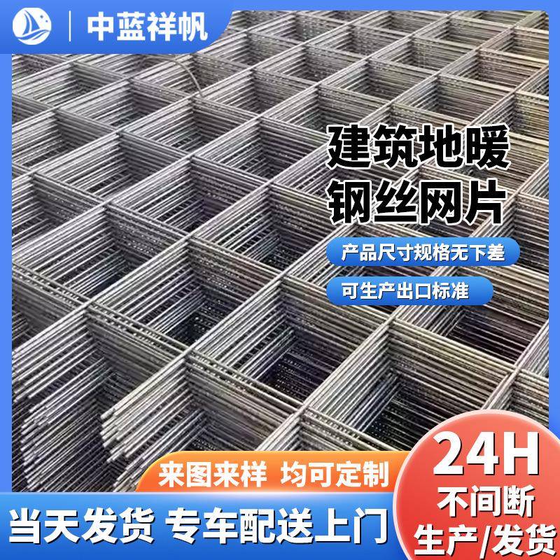 钢筋网片工地建筑水泥防裂地暖方格网片孔加粗养殖镀锌网钢筋网片