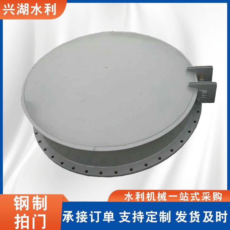 钢制拍门防倒灌圆形拍门市政污水管道自动法兰浮箱式钢制拍门