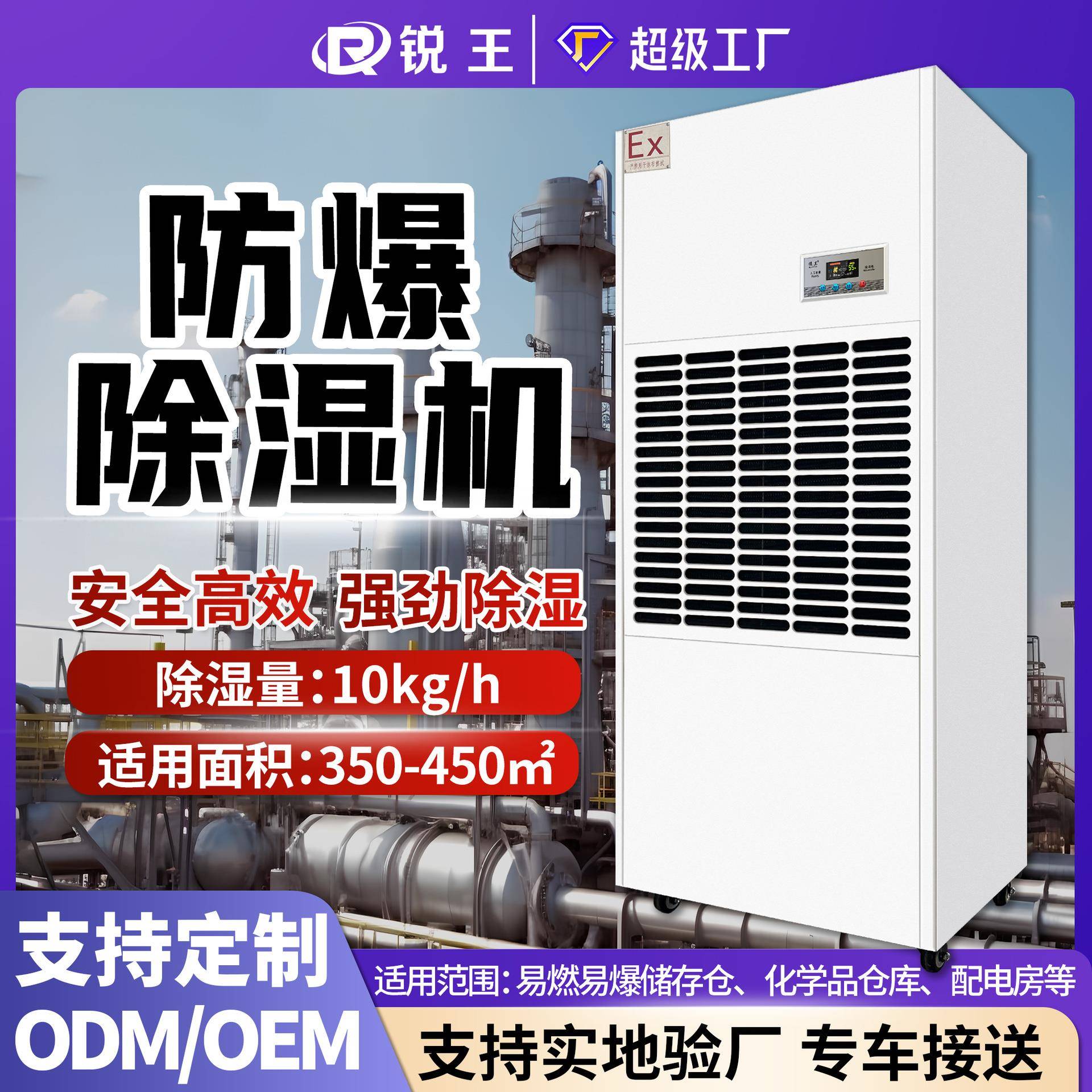 工业除湿机大型防爆器别墅地下室大功率抽湿机去湿变频智能