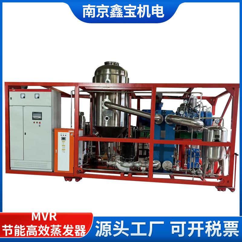 MVR节能高效蒸发器工业污水处理蒸发结晶强制循环三效废水蒸发器