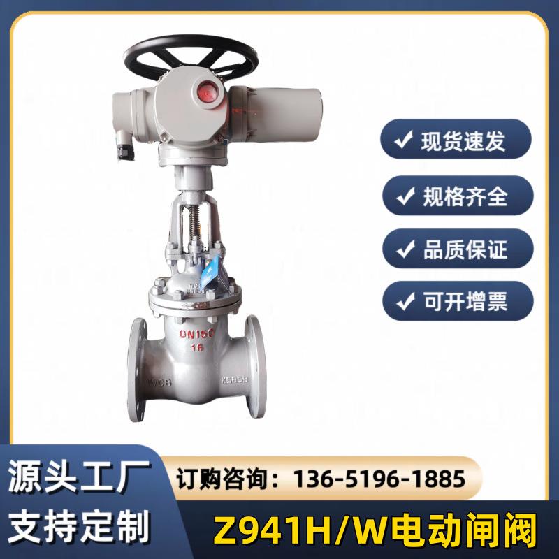 Z941H-16CP不锈钢电动闸阀电动高温蒸汽闸阀防漏智能高压耐磨