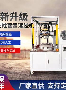 苏州阿尔文ab胶灌胶机小型聚氨酯灌胶机全自动双液双组分灌胶机