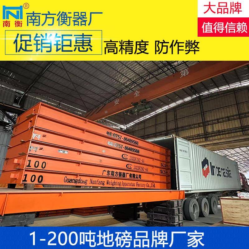 150吨全自动无人值守双向地磅物流过磅秤智能无人值守称重系统