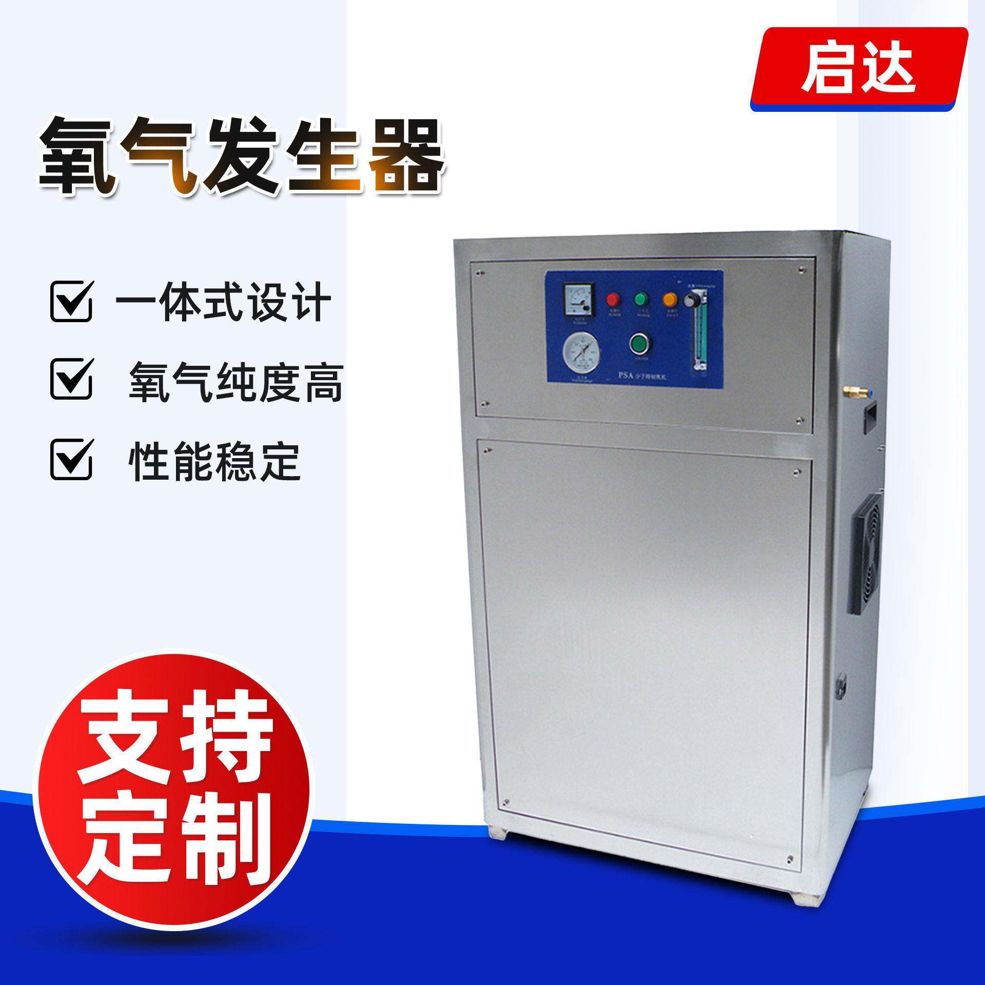 桑拿汗蒸房制氧机氧气发生器室内原氧汗蒸房氧小型制氧机