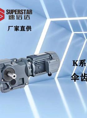 厂家直销K87/KA87/KAF87KF87硬齿面螺旋锥齿轮减速机斜齿轮减速机