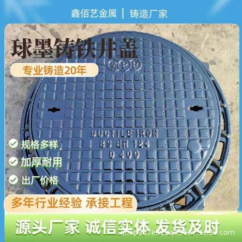 球墨铸铁井盖圆形方形井盖篦子700*800300*400规格型号齐全