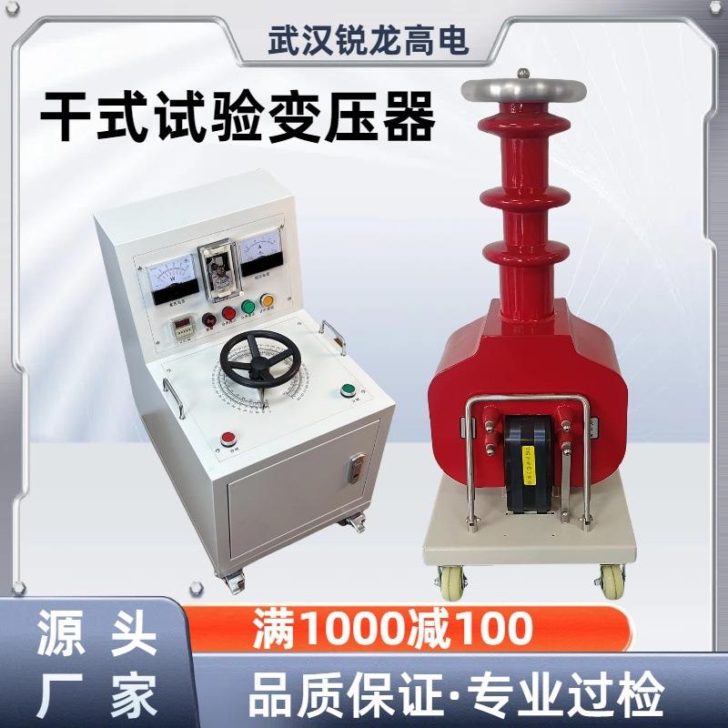 GTB-10KVA/100KV干式试验变压器工频耐压试验装置油浸式充气式