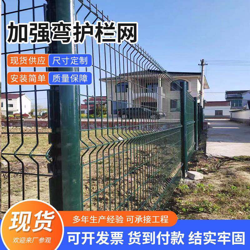 桃型柱护栏网果园绿化隔离网农场圈地铁丝网围栏园区河道防护网