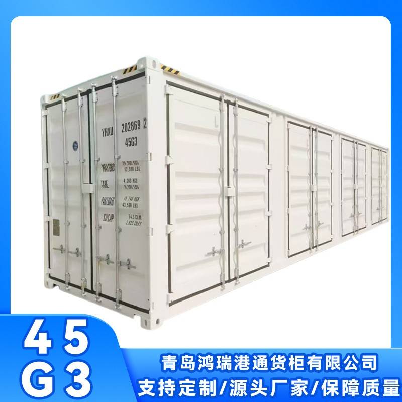 全新12米超高4侧开厂家直销45G3高侧4开门2.9米高40英尺
