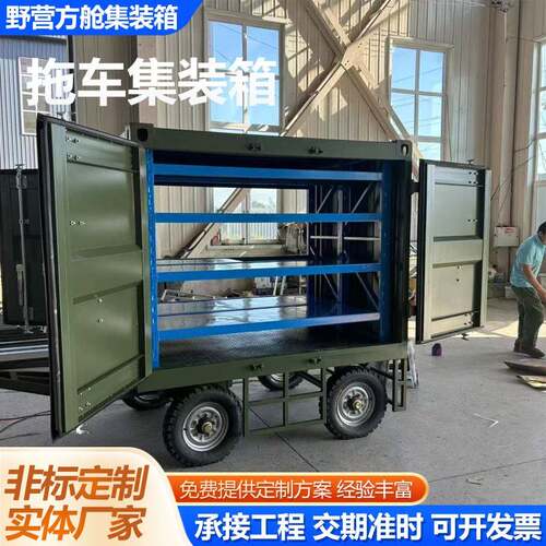 拖车集装箱小型活动板房集装箱式房快拼折叠组装式集装迷你箱房