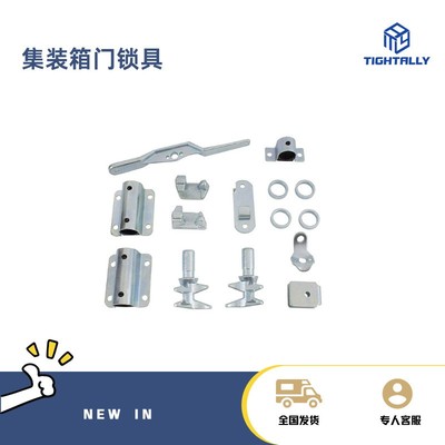 天津泰德利供应集装箱门锁 镀锌门杆锁配件 大小托架 批量销售