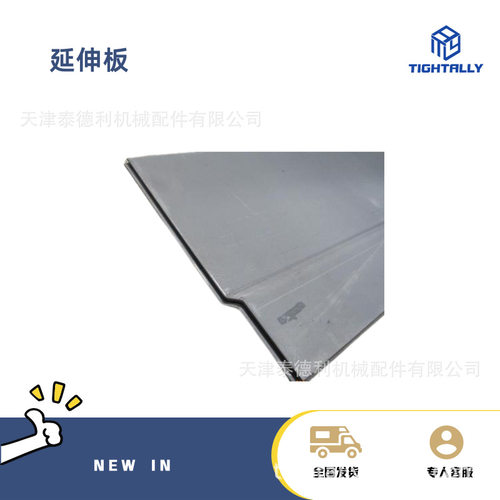 集装箱延伸板顶部横梁加