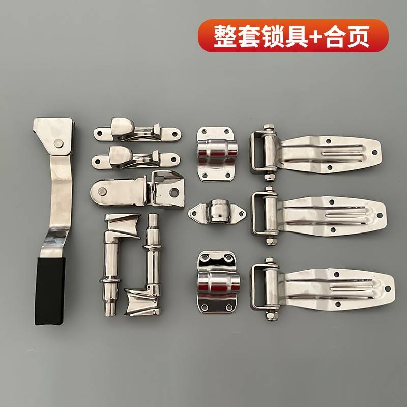 六分集装箱锁具货车冷藏车门铰链厢货锁具不锈钢车厢铰链配件