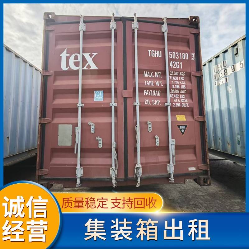 厂家供应40GP二手集装箱可海运 国际铁路运输 改装做仓库现货