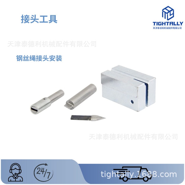 开顶集装箱钢丝绳接头安装工具 硬度钢材质 镀锌处理 操作方便