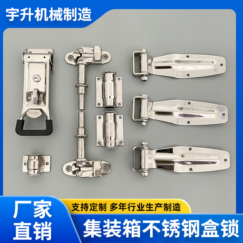 304不锈钢六分盒锁集装箱门锁具车厢门锁电柜锁小箱货后门盒锁