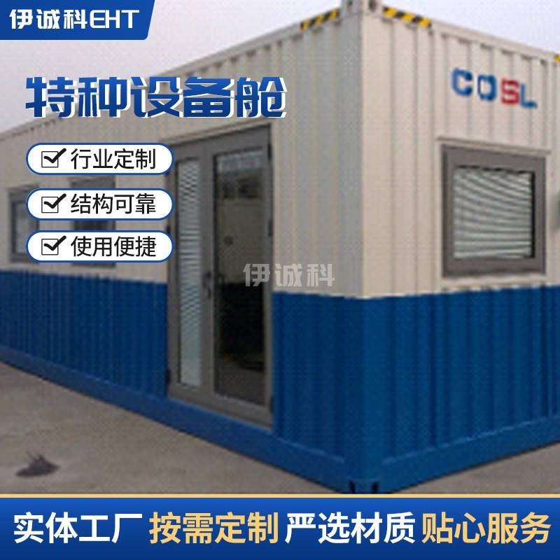 集装箱 储能集装箱特种集装箱柜污水处理油罐集装箱厂家生产