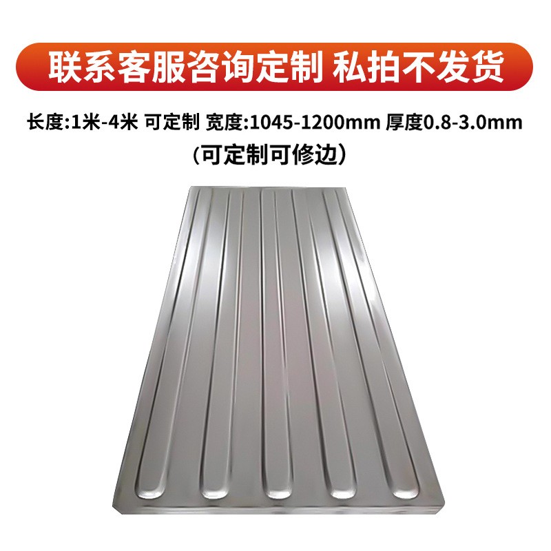 镀锌集装箱瓦楞板墙板波纹板海运不锈钢弧形干燥波浪集装箱顶板