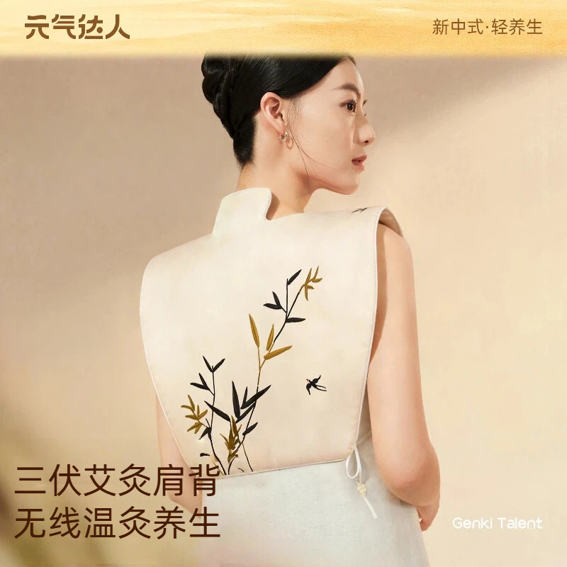 元气达人肩颈热敷包艾灸加热披肩