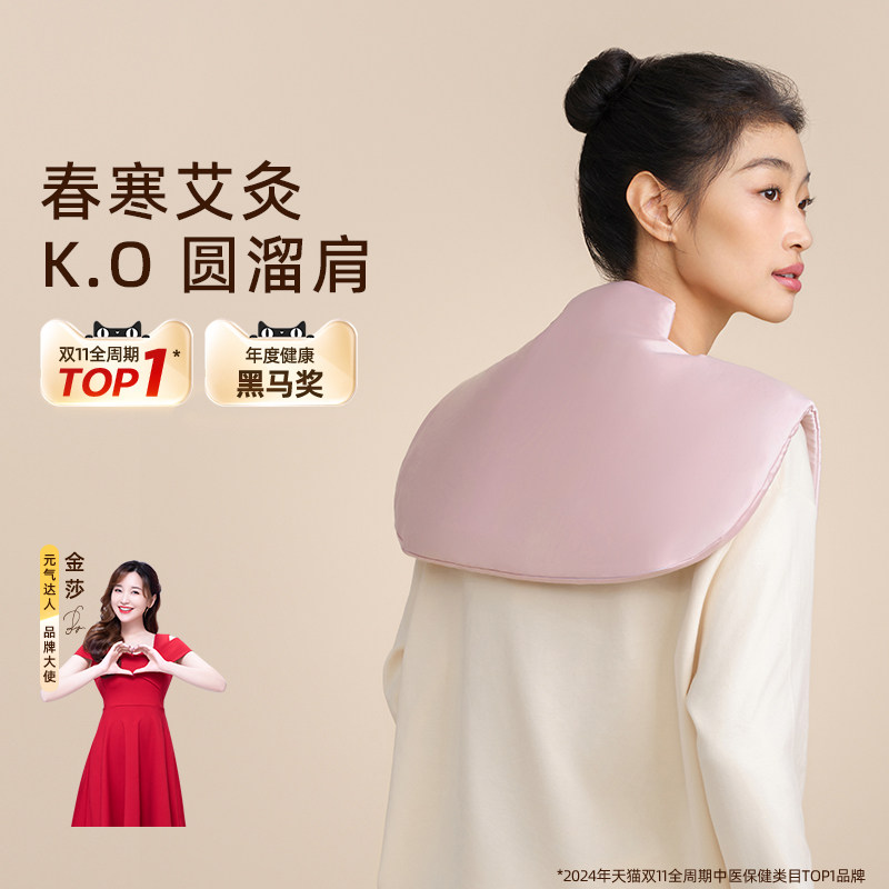 元气达人肩颈热敷包艾灸披肩电加热温灸颈椎披肩热敷肩颈养生围脖