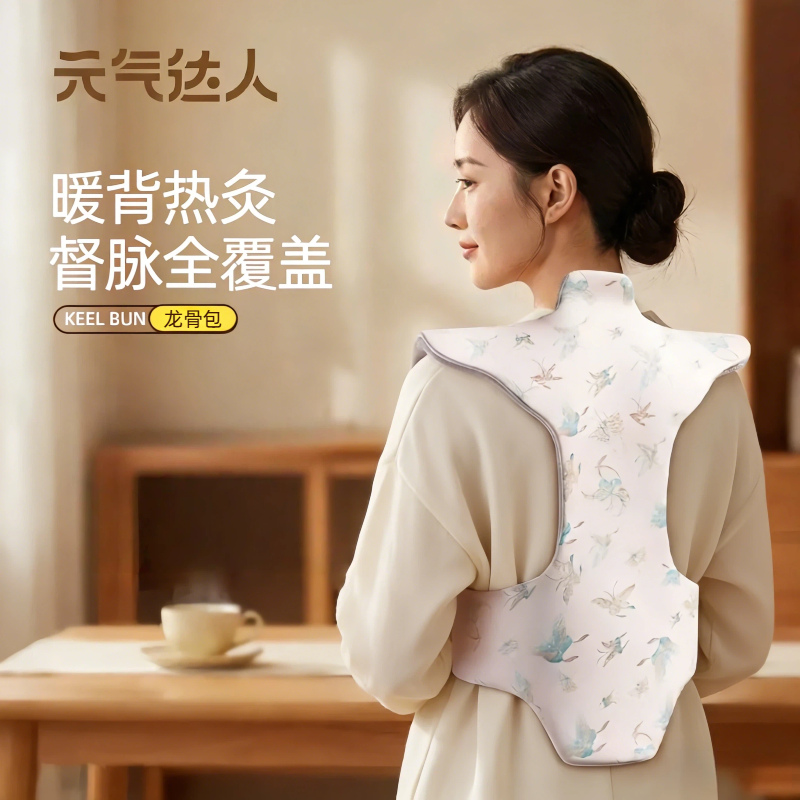 元气达人龙骨灸艾草热敷包晒背贴