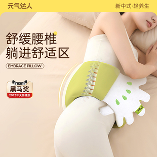 元 气达人护腰枕久坐靠垫睡觉靠背暖腹腰带平躺护腰神器居家护腰带