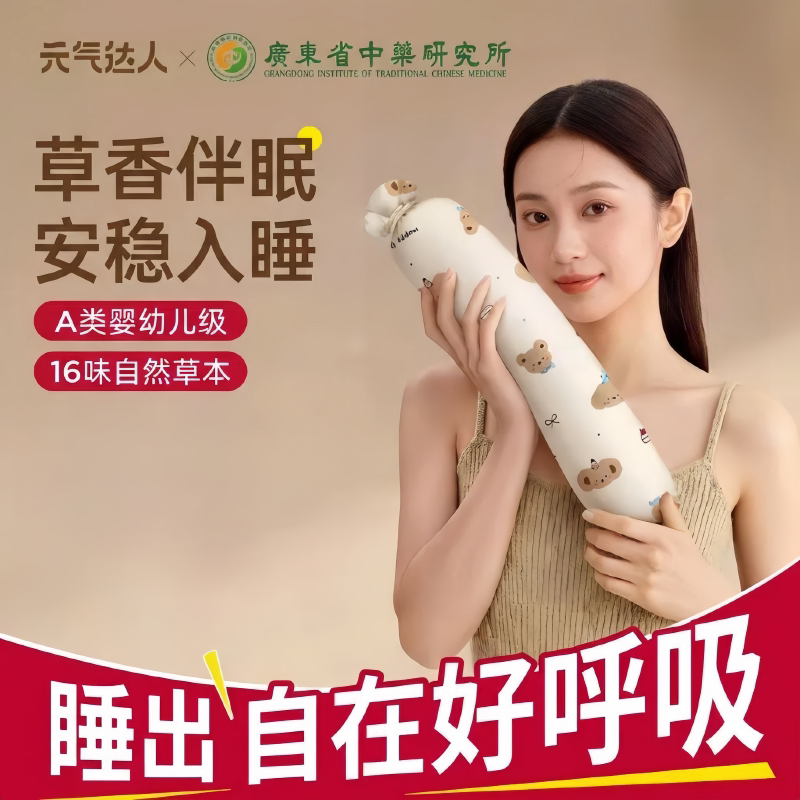 元气达人成人非遗合香抱枕图片