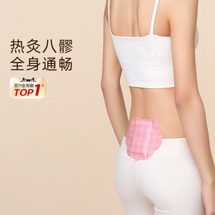 元气达人八髎贴热敷穴位艾灸贴艾绒驱湿暖腰腹宫贴自发热暖腰贴