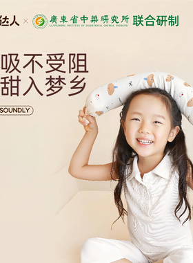 元气达人合香枕鼻安抱抱枕苍耳子草本安抚枕儿童抱睡眠a类可啃咬