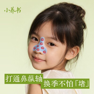 元气达人草本组合灸贴