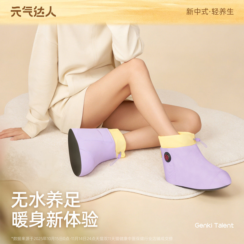 元气达人暖足靴艾绒暖脚热敷鞋