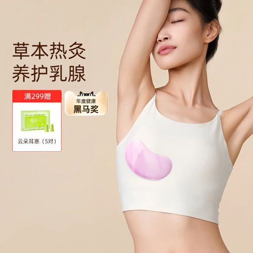 元气达人暖乳贴蒸汽热敷暖胸贴